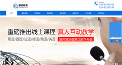 Desktop Screenshot of kangqiao123.com